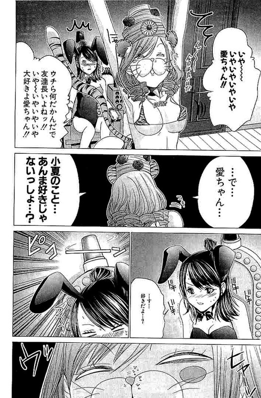 GokujoVol5-4