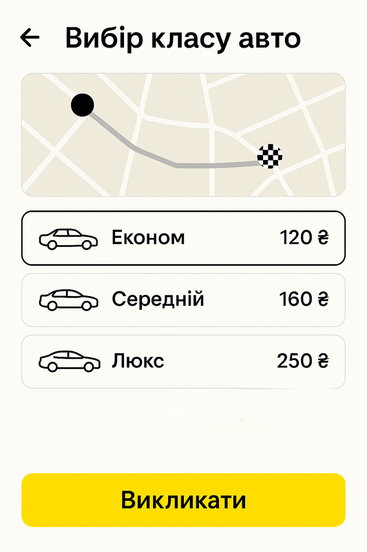 Інтерфейс мобільного клієнт