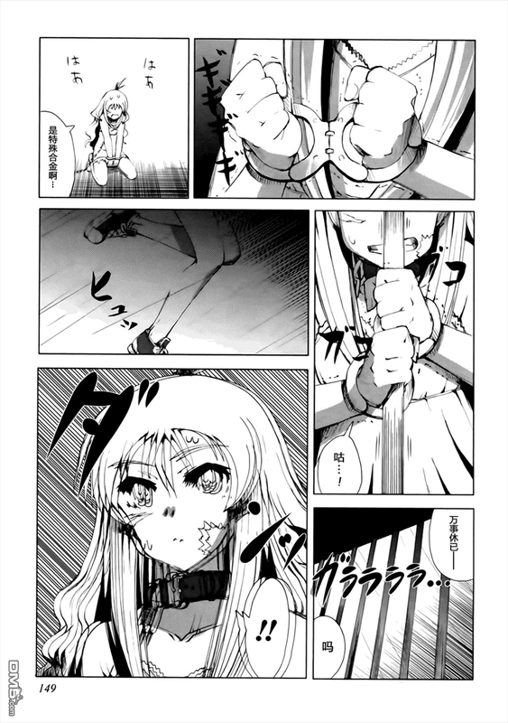 Shisubare - Sister BulletVol1-7