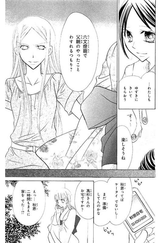 Shin Jigoku ShoujoVol2-1
