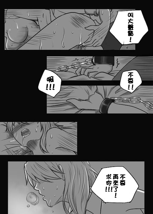 The Mistress StoryChap1-2