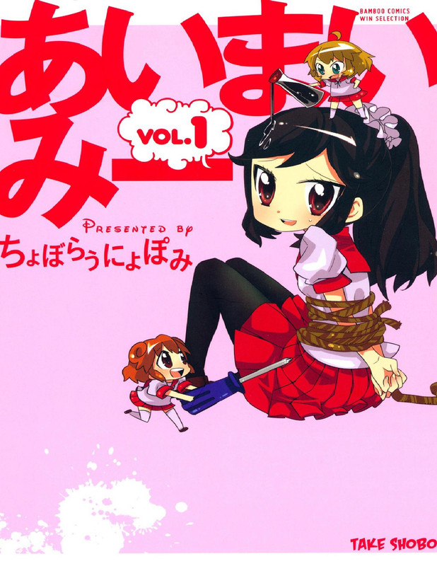 Ai Mai MiVol1-1
