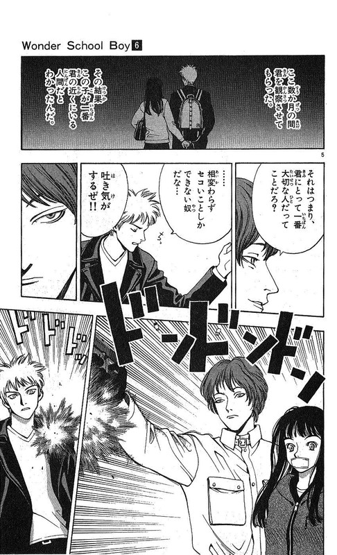Wonder School BoyVol6-13