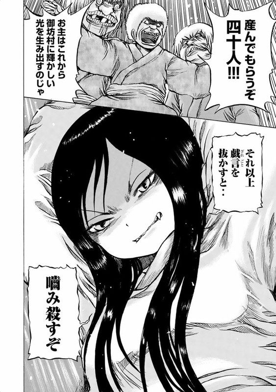TsubakiVol1-8
