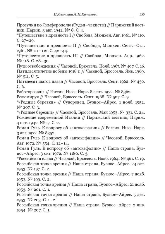 kutukov-gorkaya-istina-2022-page-0022