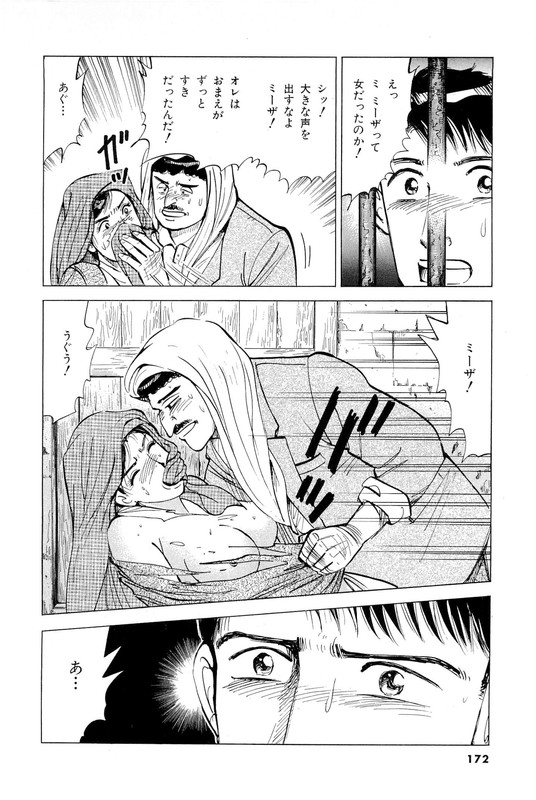 BatsuichiVol7-1