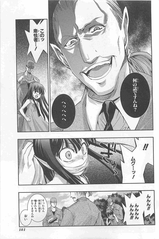 Higurashi no Naku Koro ni Kai-MatsuribayashihenV