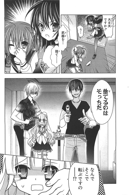 Hidan no Aria AAVol2-17