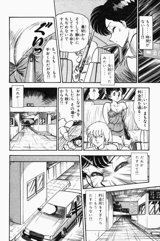 Mune Kyun DekaVol1-7