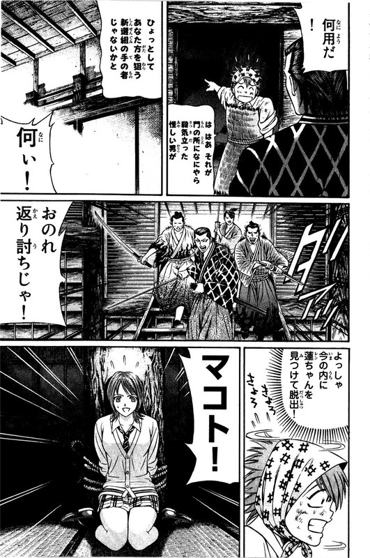 Bakudan! - Bakumatsu DanshiVol1-7
