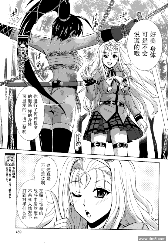 Heart Under the BladeChap3-2