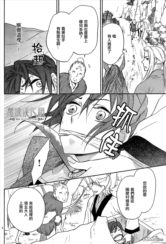Koukyuu Days - Shichi Kuni MonogatariChap14-2