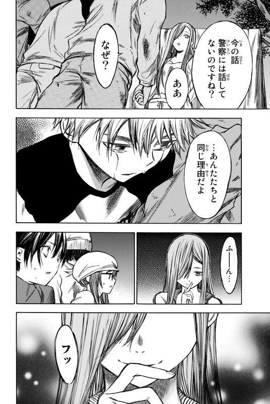 Utsumi Hone ga KusarumadeVol4-6