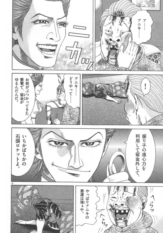 Mogura no UtaVol4-19