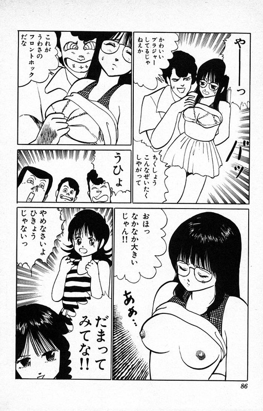 Yarukkya KishiVol6-6
