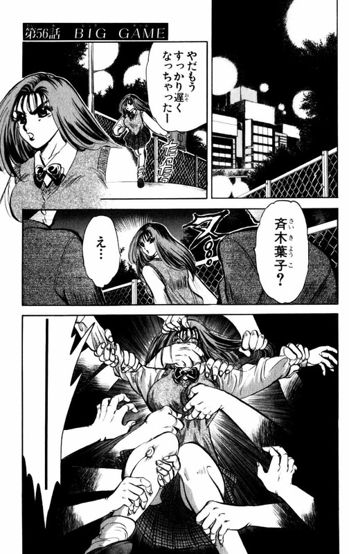 Tokkou TennyoVol7-1