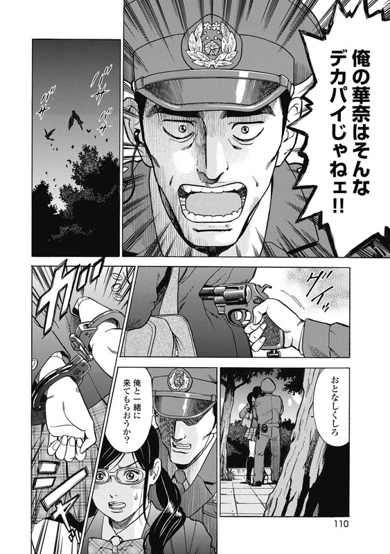 Keiji πVol1-14