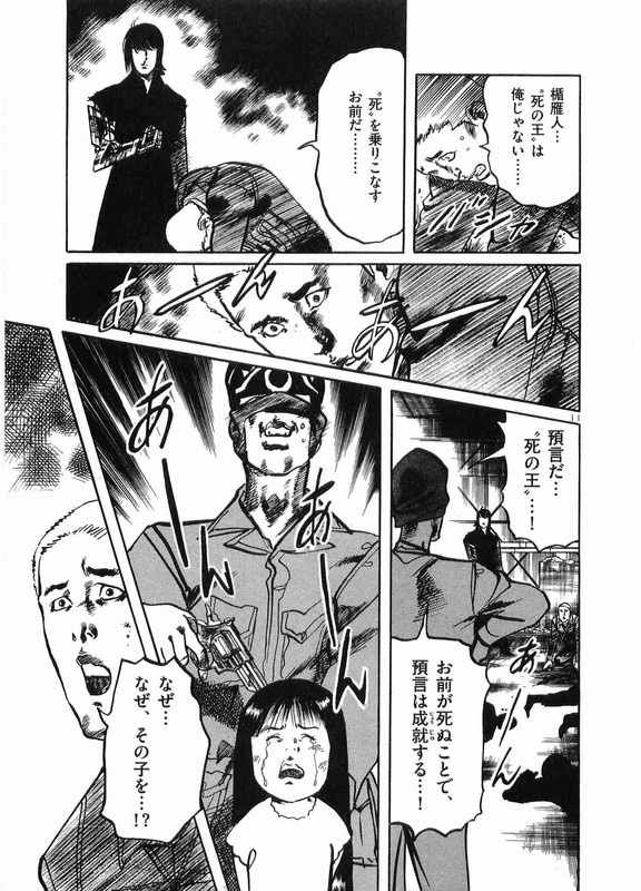 Yami no AegisVol23-1