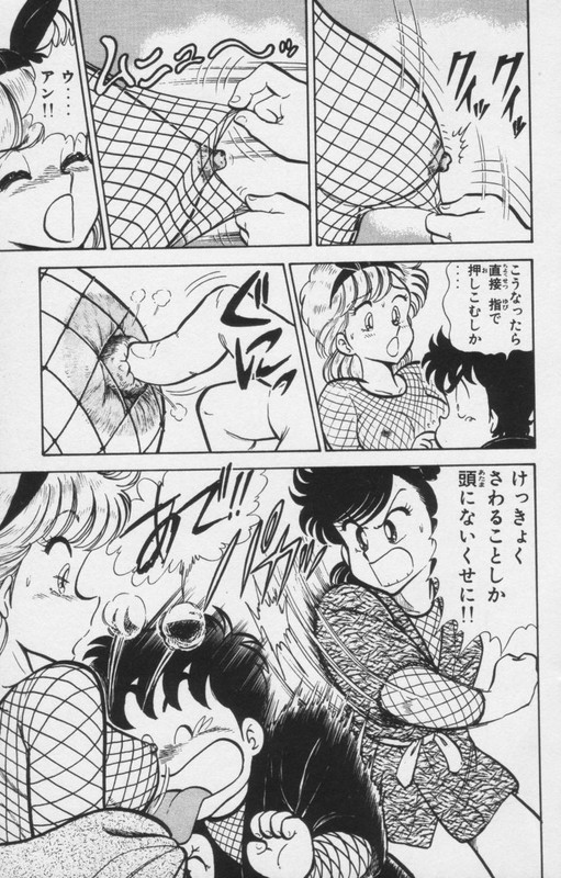Heart Catch Izumi-chanVol8-36