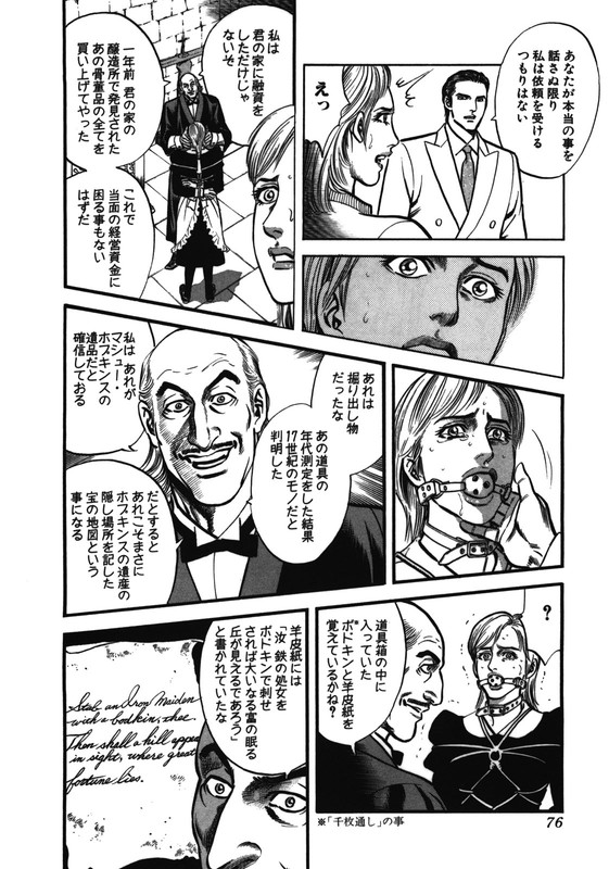 Zero - The Man of CreationVol61-5