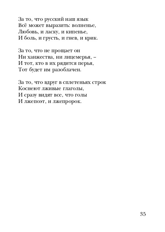 neistadt-pejzazh-s-chelovekom-2008-page-0037