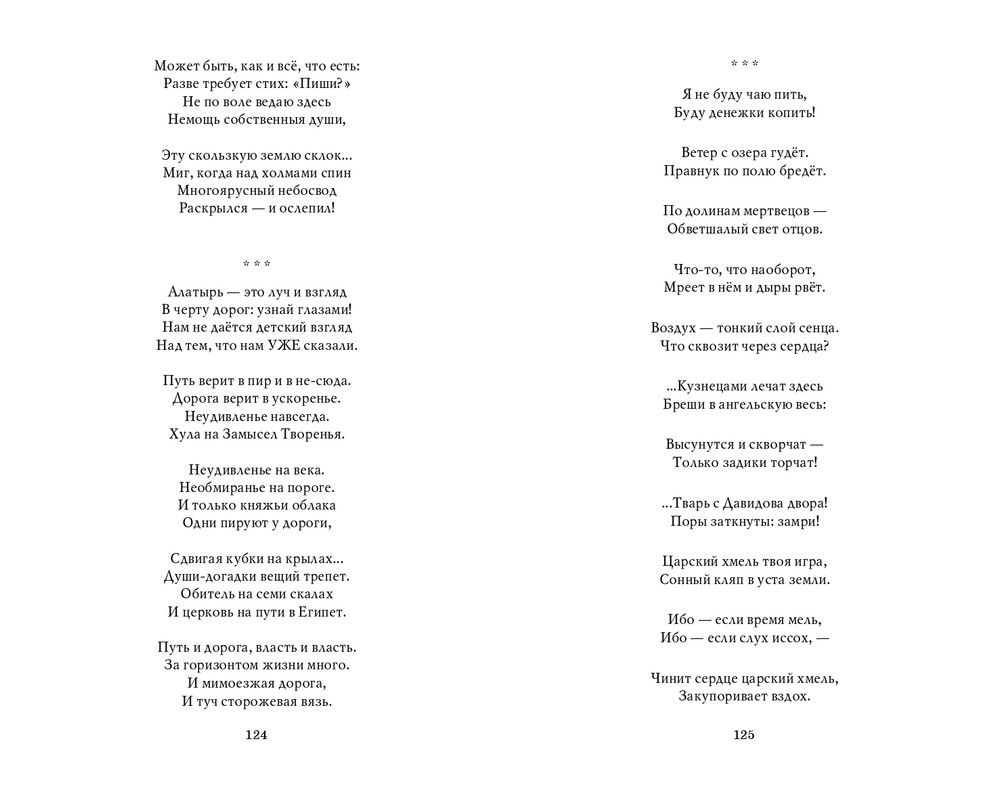 Мария Каменкович. Избранное (2008)_page-0063