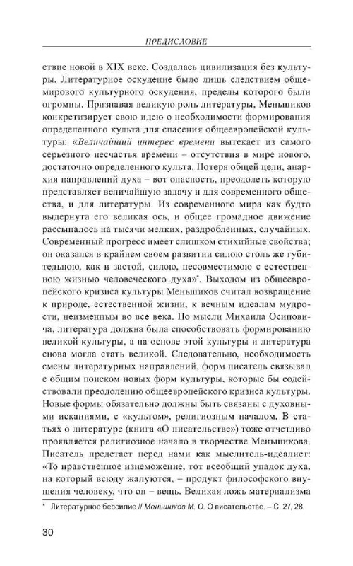 ca7a83d14456796dce2695435be8152d-29