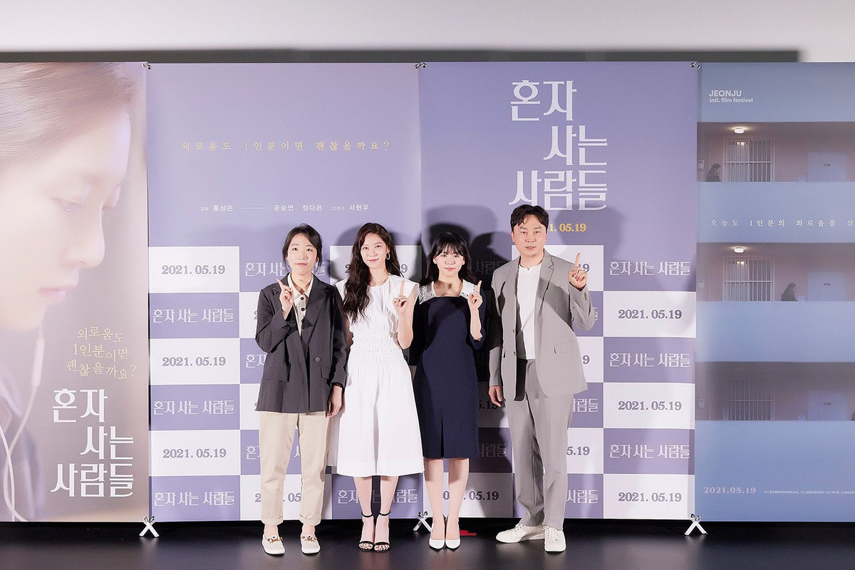 pemain film Aloners 2021