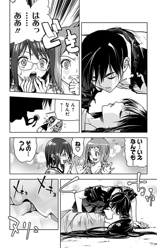 Kiss x DeathVol6-7