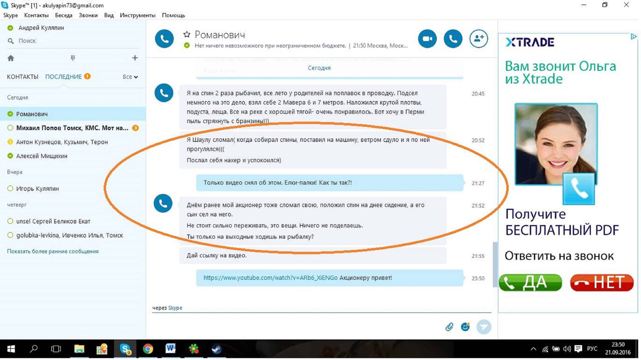 Палку_сломал.
