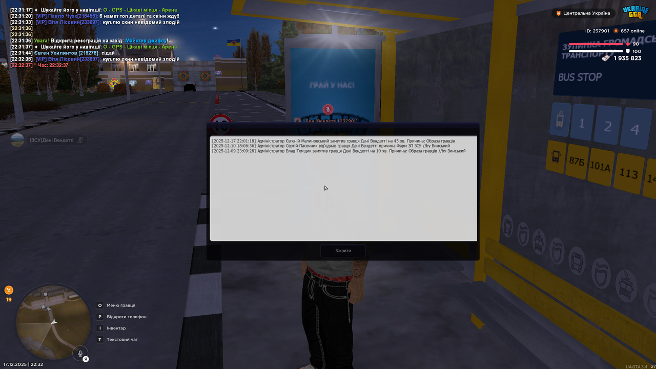 2025 12 17 I 22 32 39 I gta sa