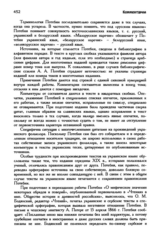 p0452