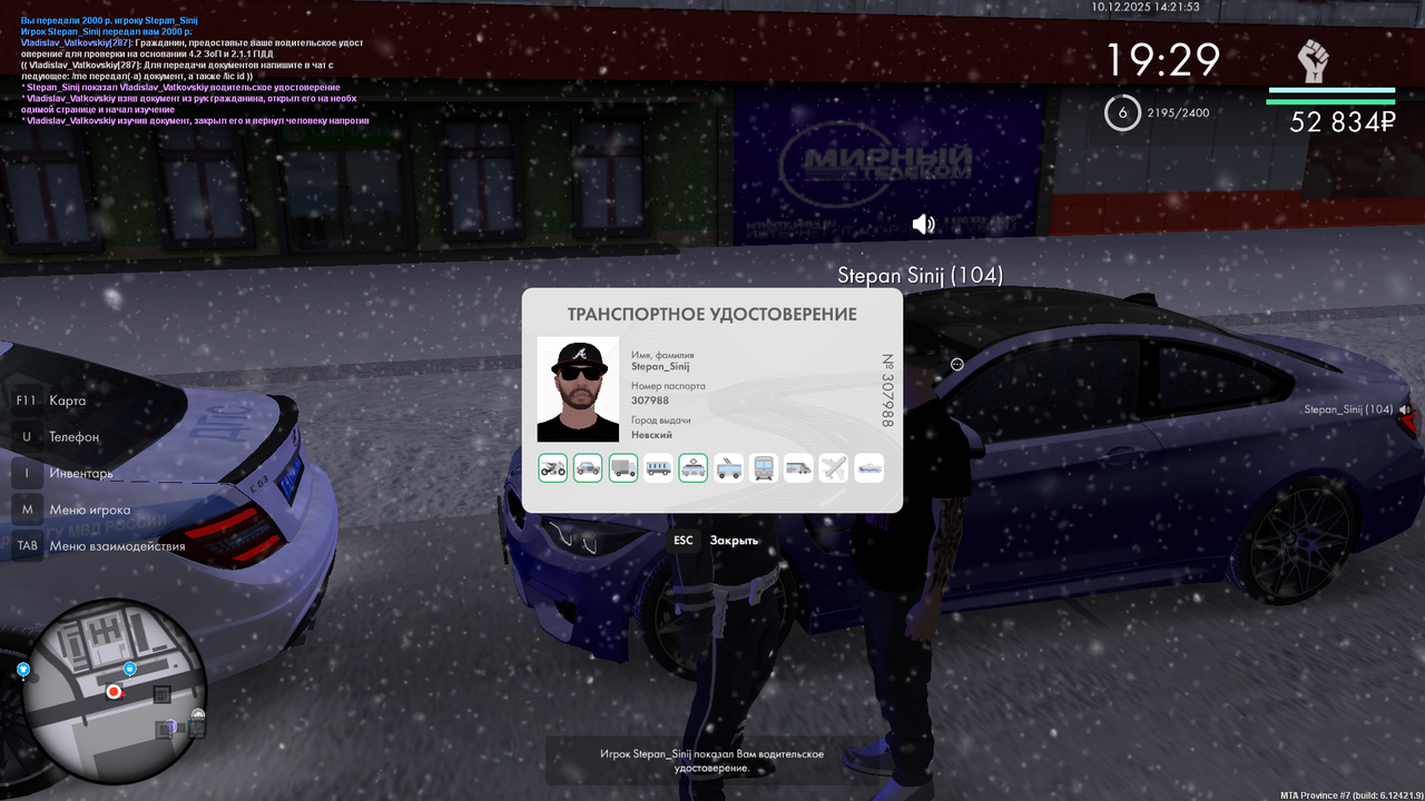 mta screen 2025 12 10 14 21 53