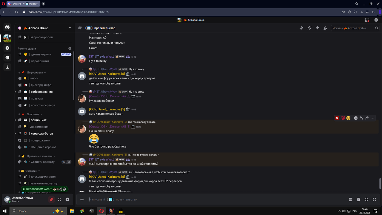 Снимок экрана (14279)