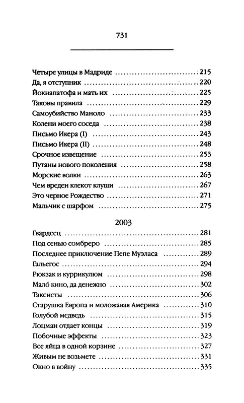 p0732
