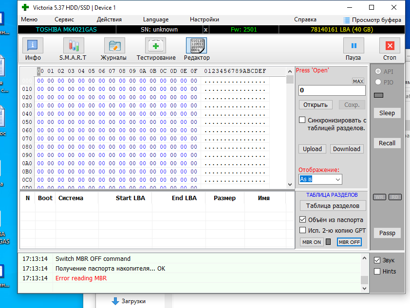 Безымянный5