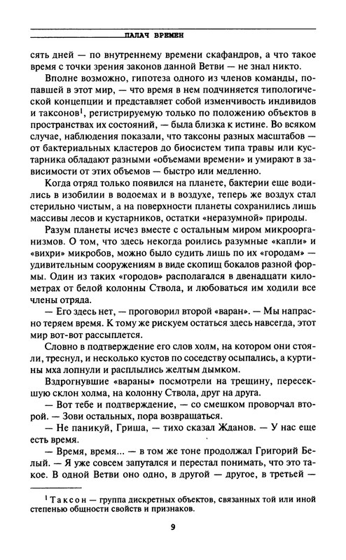 p0011