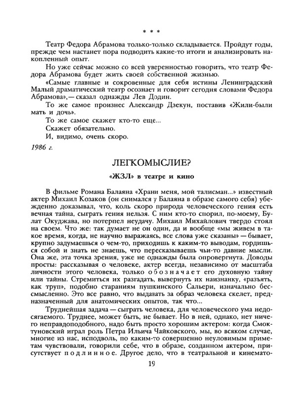 1988-17-80-page-0021