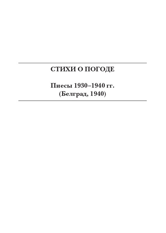 kiskevich-noktyurn-dushe-2008-page-0050