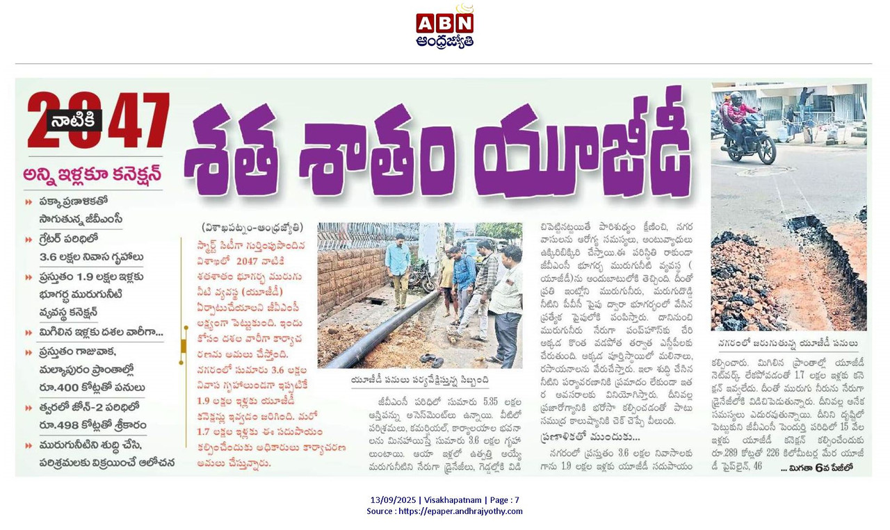 vizag-ugd.jpg