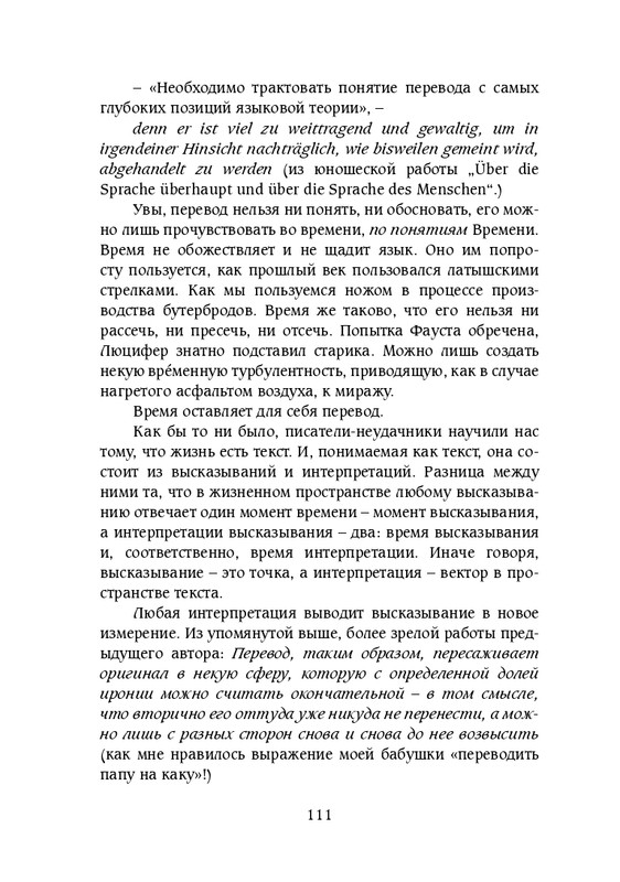 chak-zerkala-fantazii-2013-page-0031