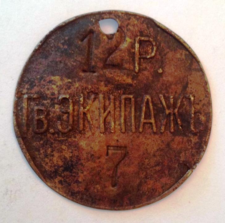 Гвардейский экипаж. 12 рота._1.0