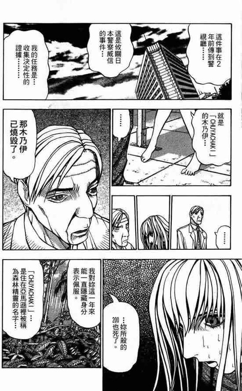 Kirukee no ButaVol2-6
