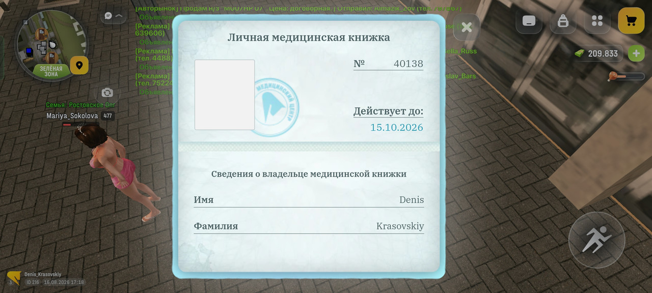 Screenshot 2026 08 16 17 18 22 98 4d3f9dd0791b04bcef30db0f729a7622