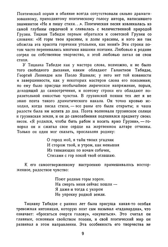 p0012