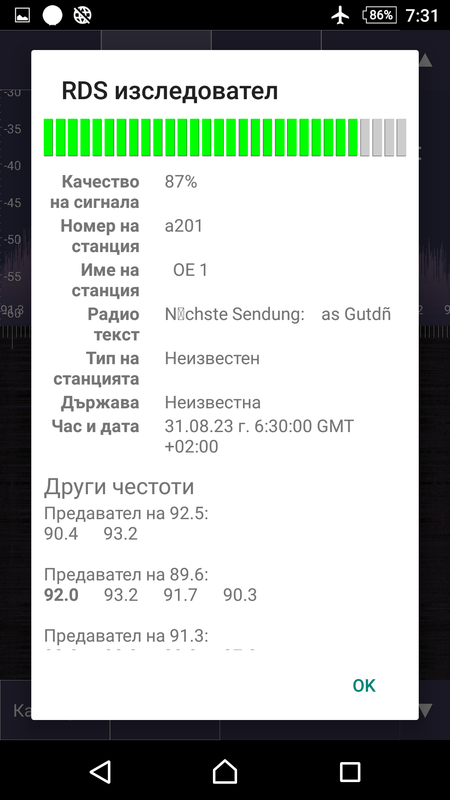 RDS 92 Screenshot_20230831-073148