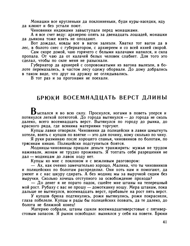 1979-page-0046