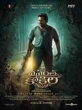 Vasantha Kokila (2023) HDRip telugu Full Movie Watch Online Free MovieRulz