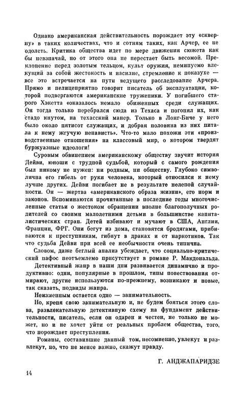 p0016
