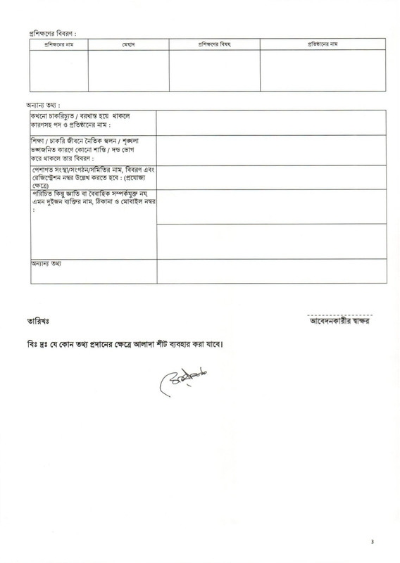 KAU-Teacher-Detailed-Job-Circular-2025-PDF-3